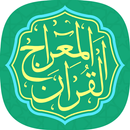 قرآن صوتی - مسجد یاب APK