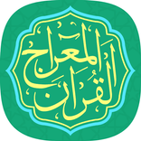 قرآن صوتی - مسجد یاب