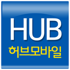 허브모바일B2B ikon