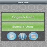 Ayatul Kursi(Bangla & English) icône
