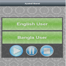 Ayatul Kursi(Bangla & English)-APK