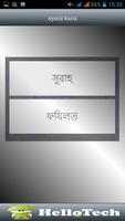 Ayatul Kursi(Bangla & English) imagem de tela 1