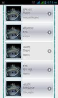 Hajj Guide(হজ্জ্ব গাইড) Screenshot 1