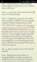 Kobor Jiyarot (কবর জিয়ারত) screenshot 3