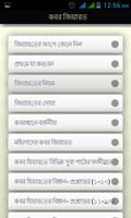 Kobor Jiyarot (কবর জিয়ারত) screenshot 1