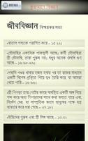 Quran &Biggan(কুরআন ও বিজ্ঞান) capture d'écran 1