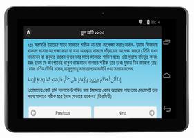 নামাজের নিয়ম ও ভুলত্রুটি captura de pantalla 3