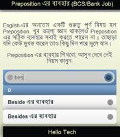 Preposition Use (BCS,Bank job) स्क्रीनशॉट 3