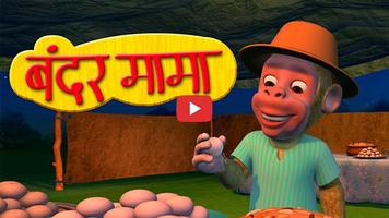 Top Rhymes Hindi Videos Offline capture d'écran 1