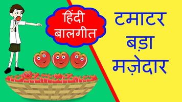 Top Rhymes Hindi Videos Offline imagem de tela 3