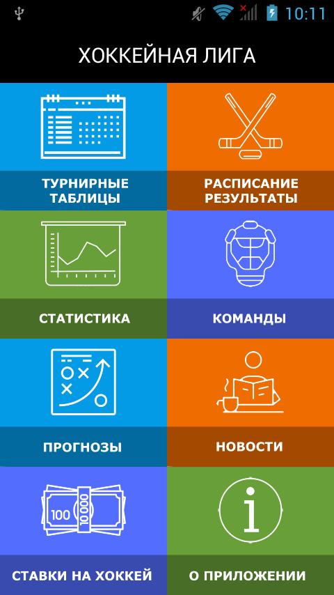 Вха хоккейная лига таблица и результаты матчей