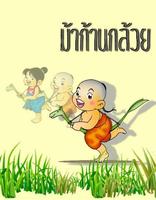 การละเล่นไทย اسکرین شاٹ 3