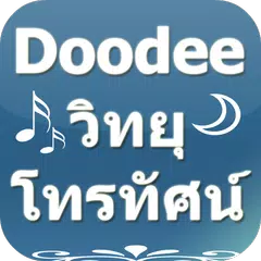 Doodee : วิทยุ และโทรทัศน์Thai
