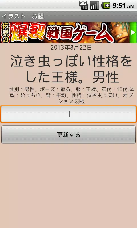 イラストお題 For Android Apk Download