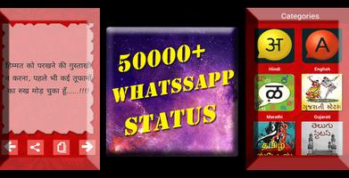 50000+ whatsapp Status capture d'écran 2