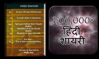 برنامه‌نما Best Hindi Shayri عکس از صفحه