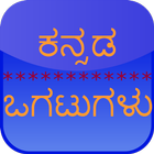 Kannada Ogatugalu Zeichen