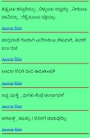 Kannada Ogatugalu Screenshot 3