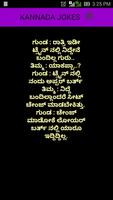Kannada Jokes تصوير الشاشة 1