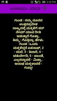 Kannada Jokes ภาพหน้าจอ 3