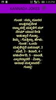 Kannada Jokes تصوير الشاشة 3