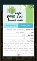 الاصدارات الالكترونية screenshot 3