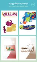 الاصدارات الالكترونية screenshot 1