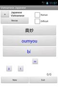 Japanese Vietnamese Dictionary تصوير الشاشة 1