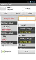 Japanese Greek Dictionary screenshot 2