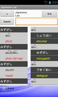 Japanese Lao Dictionary постер