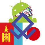 Japanese Mongolian Dictionary