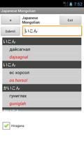 پوستر Japanese Mongolian Dictionary