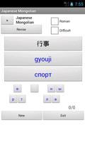 Japanese Mongolian Dictionary screenshot 1