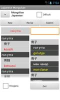 Japanese Mongolian Dictionary captura de pantalla 2