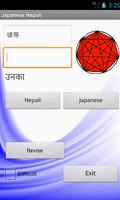 Japanese Nepali Dictionary اسکرین شاٹ 1