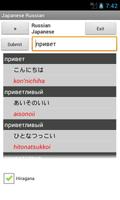 Japanese Russian Dictionary پوسٹر