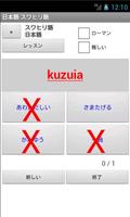 Japanese Swahili Dictionary capture d'écran 1