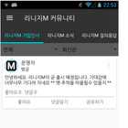 리니지M 가이드 иконка