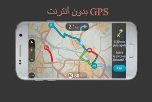 GPS بدون أنترنت جديد Prank 截图 3