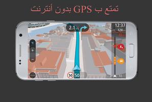 GPS بدون أنترنت جديد Prank imagem de tela 2