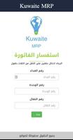 برنامه‌نما Kuwaite MRP عکس از صفحه