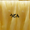 うどん早ちゅる選手権 APK