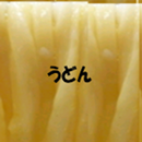 うどん早ちゅる選手権 APK