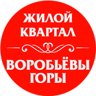 ЖК Воробьевы Горы icon