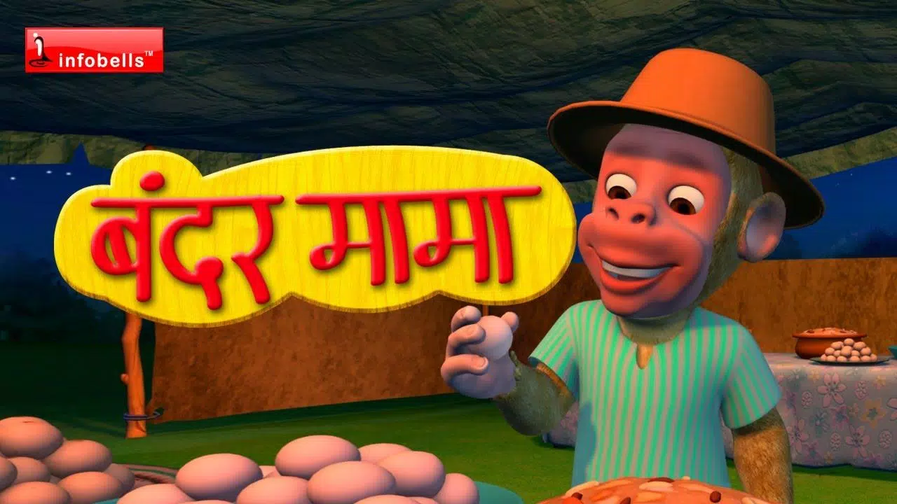 Bandar mama pahan pajama : Offline Videos APK for Android Download Bandar mama pahan pajama : Offline Videos APK for Android Download