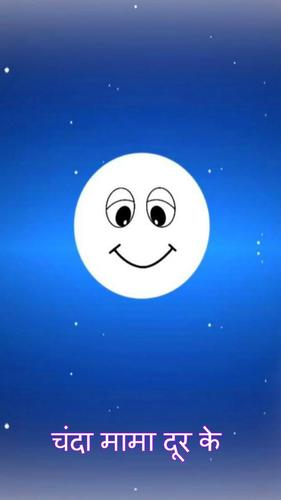 Chanda Mama APK for Android Download Chanda Mama APK for Android Download