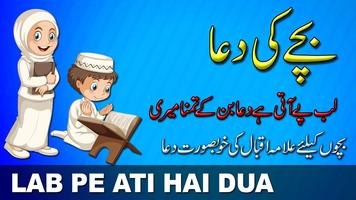 Lab Pe Aati Dua : offline Videos poster