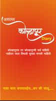 Kolhapur Diary  कोल्हापूर poster