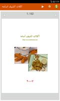 اكلات الشيف اسامه Affiche