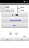 Korean French Dictionary تصوير الشاشة 1